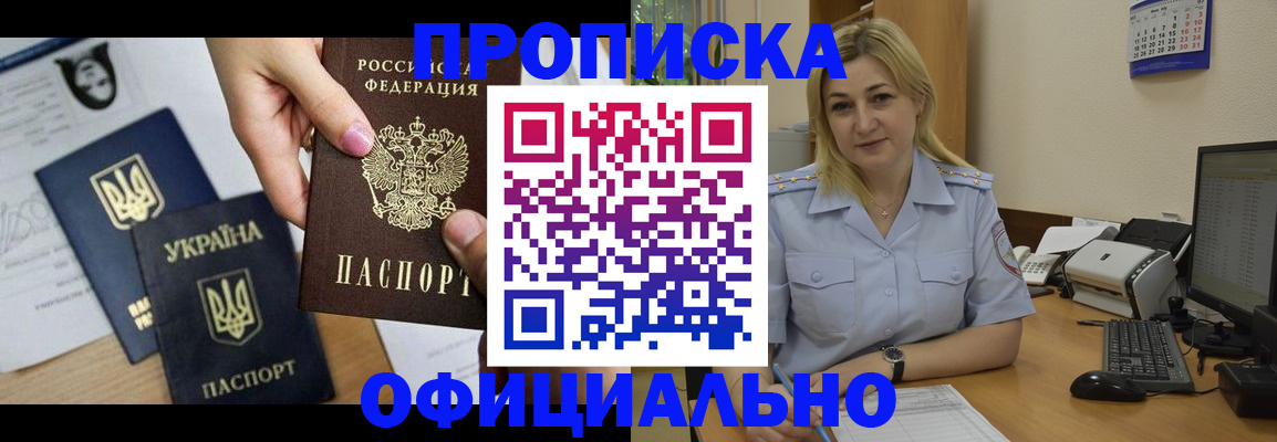 временная регистрация недорого в Ишимбае