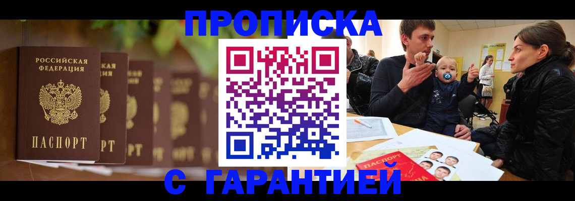временная регистрация госуслуги в Ишимбае