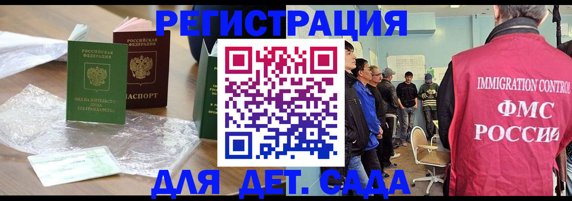 прописка в Ишимбае