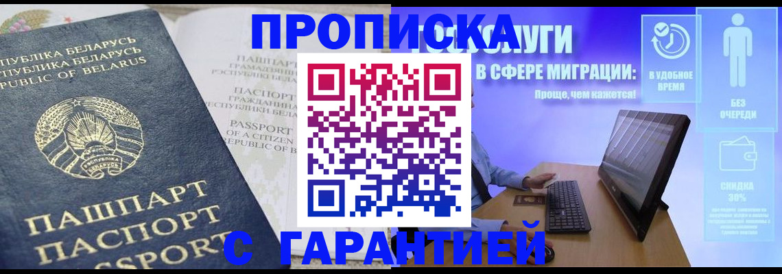 прописка иностранных граждан в Ишимбае